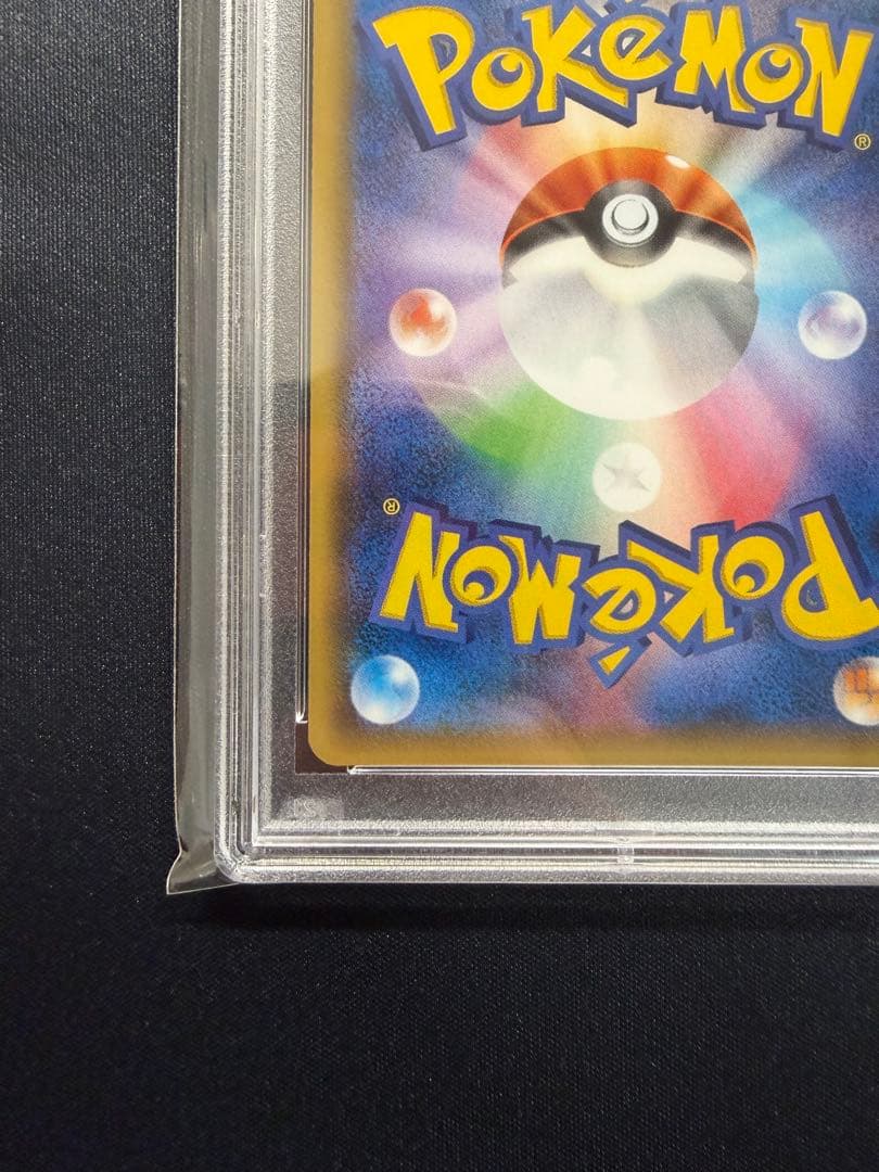 【PSA9】MレックウザEX UR XY7 バンデットリング095/081