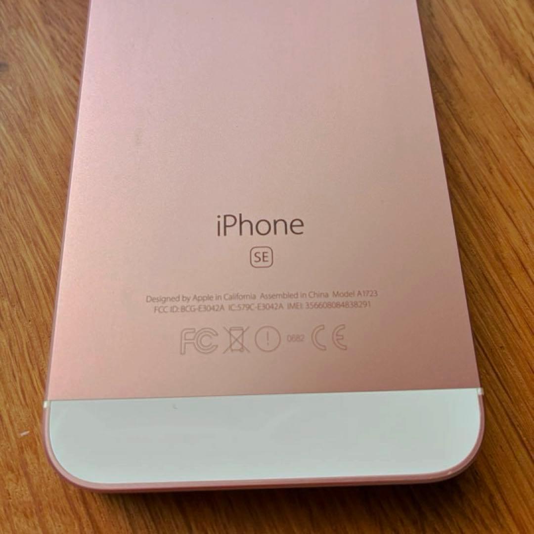 iPhoneSE 第1世代 ローズゴールド