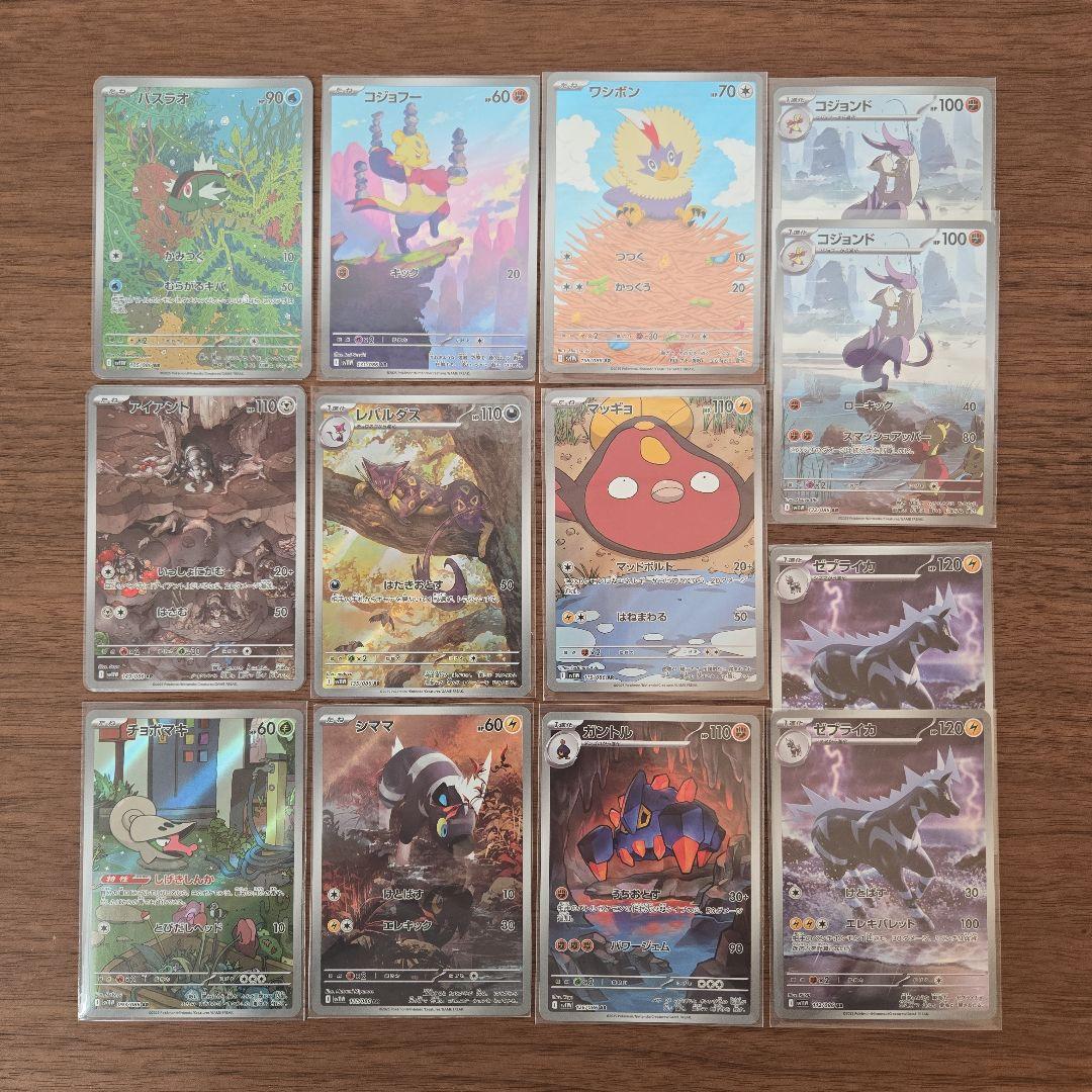 ポケモンカード ARまとめ売り ローダー付き51枚