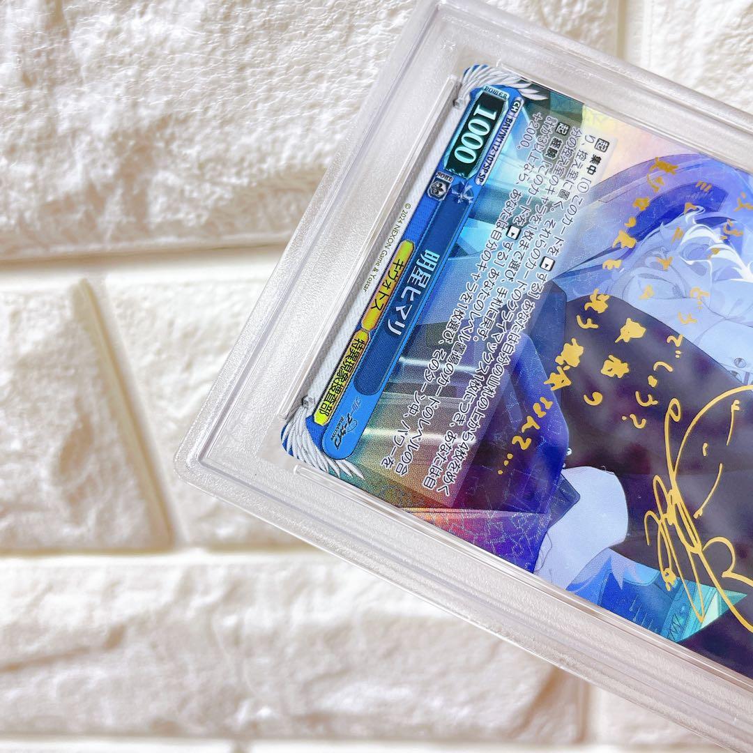 ヴァイス ブルーアーカイブ 明星ヒマリ SP PSA10 サイン 鑑定品 人気