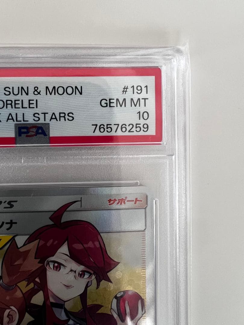 PSA10カスミ&カンナ SR ポケモンカード タッグチーム GEM MINT