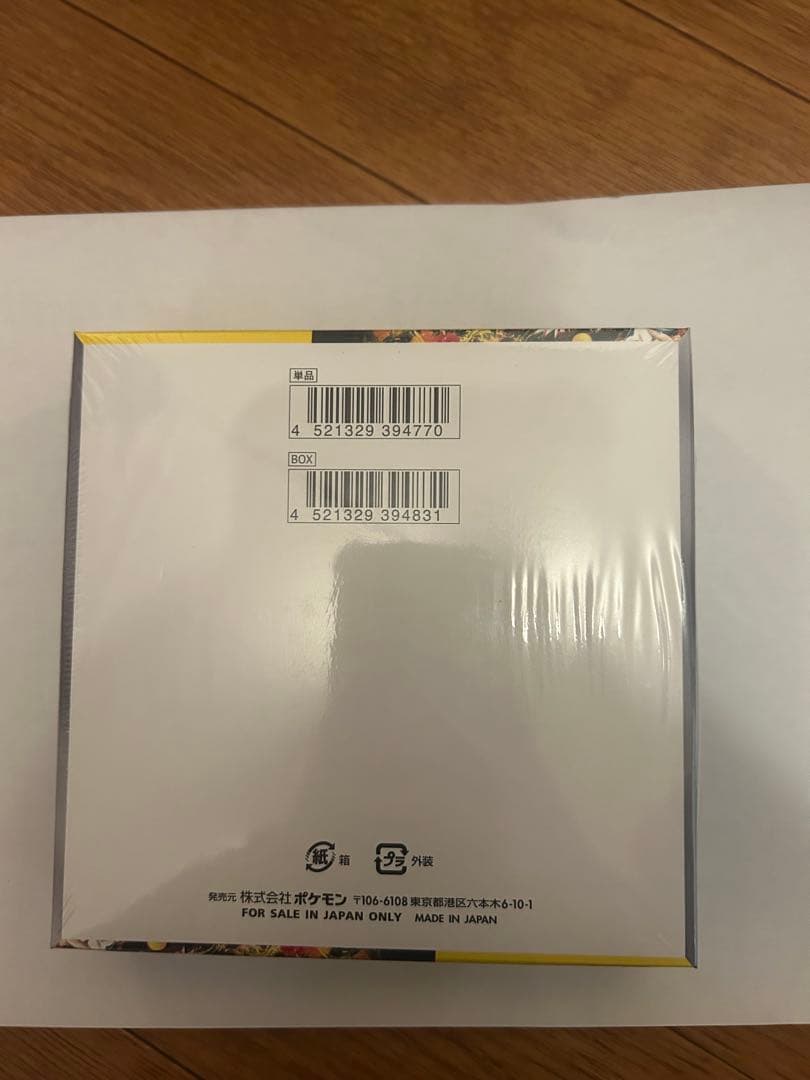 ポケモンカードゲーム スカーレット＆バイオレット 拡張パックワイルドフォース2箱