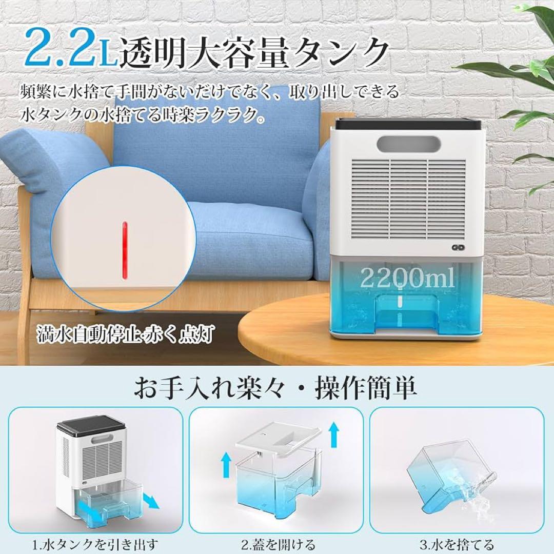 除湿機 小型 除湿器 大容量 2200ML 約13畳対応 PSE認証済