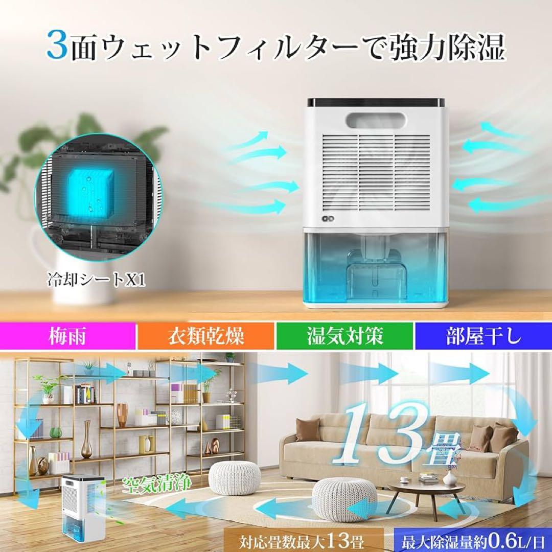 除湿機 小型 除湿器 大容量 2200ML 約13畳対応 PSE認証済