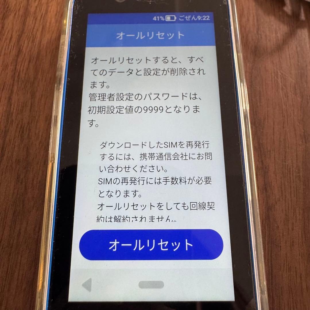 キッズフォン3 ソフトバンク　キッズ携帯