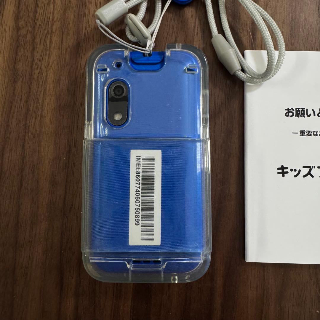 キッズフォン3 ソフトバンク　キッズ携帯