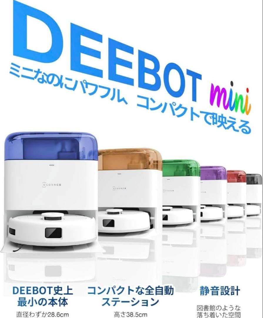 【新品未開封】エコバックス DEEBOT mini ロボット掃除機 水拭き両用