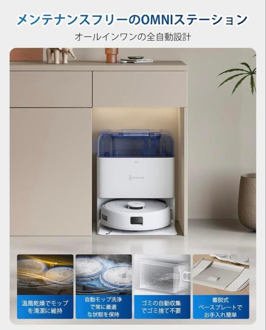 【新品未開封】エコバックス DEEBOT mini ロボット掃除機 水拭き両用