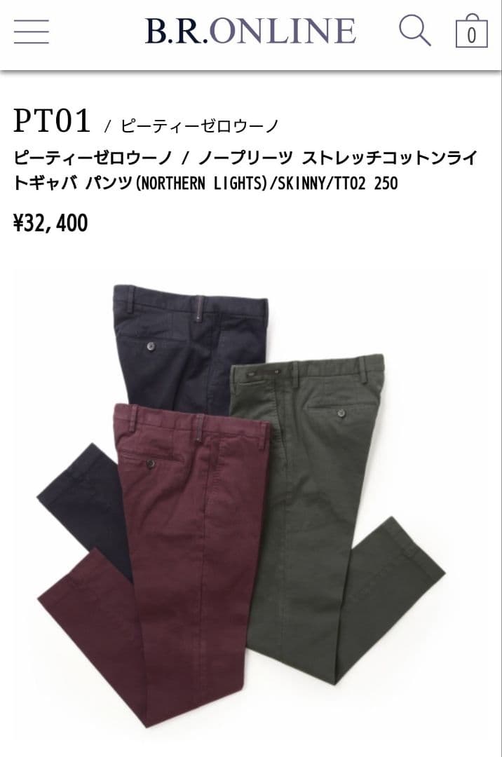 未使用★ PT01 /ピーティーゼロウーノ　NORTHERN LIGHTS 46