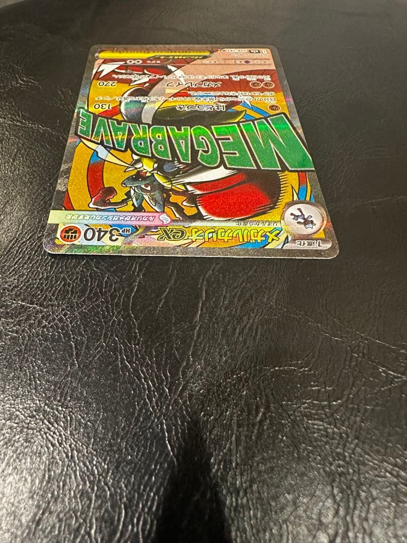 メガルカリオex　MA　箔押し中国語エラー 　美品