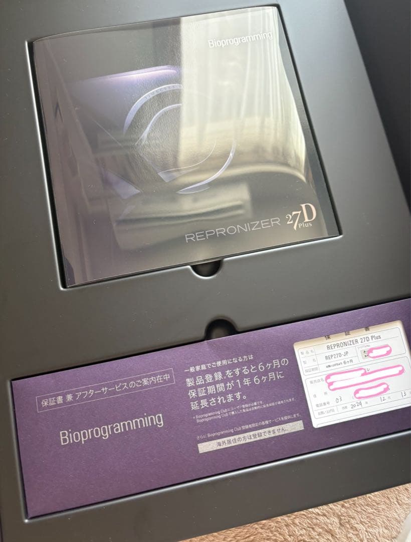 【美品】レプロナイザー27d