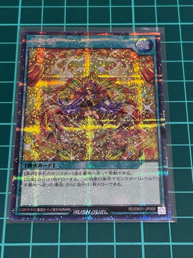 七宝船　絵違いシク1枚