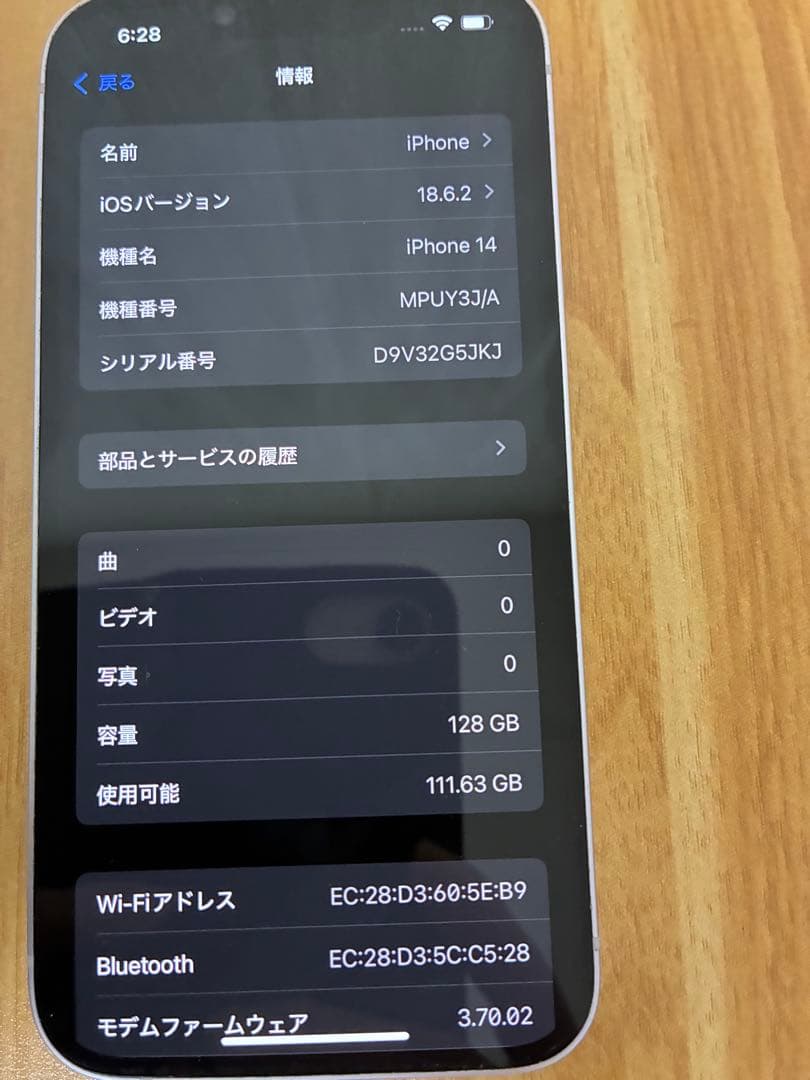 Apple iPhone 14 パープル