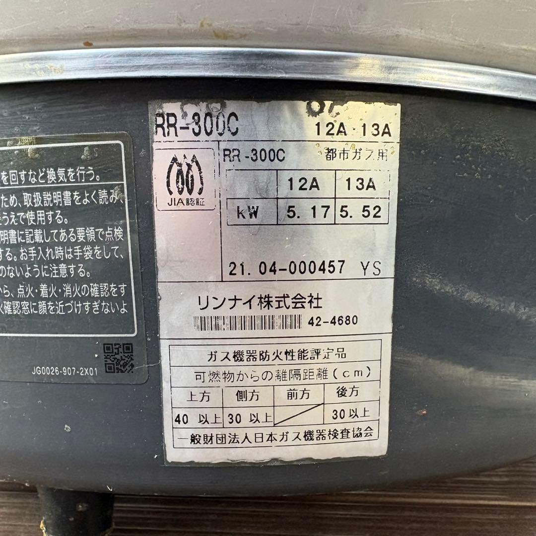 リンナイ RR-300CF 業務用 3升 6.0L 都市ガス用 炊飯器