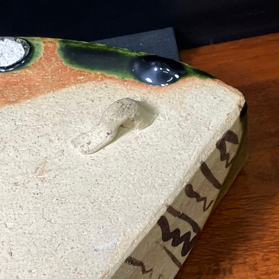 北大路魯山人 織部 扇面皿