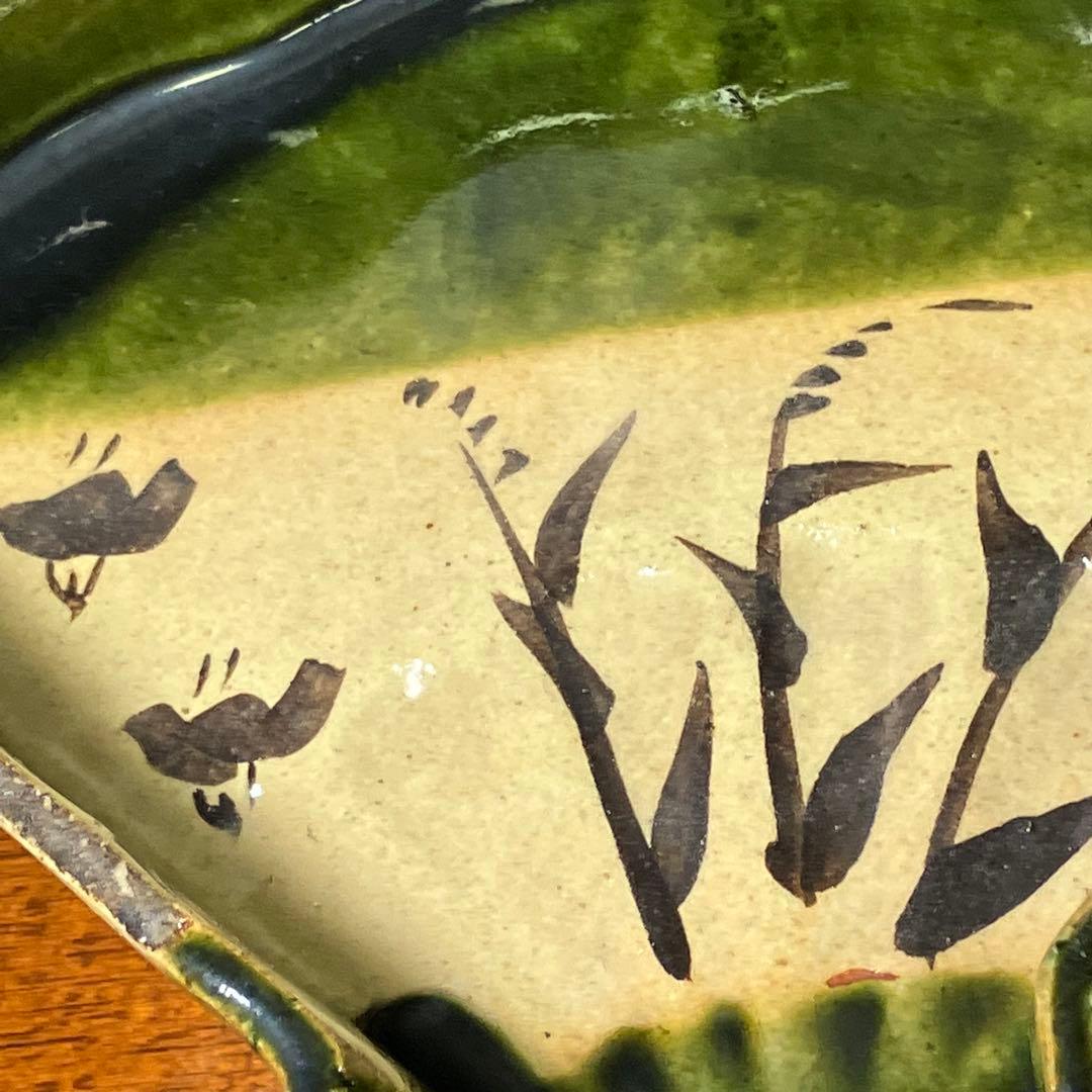 北大路魯山人 織部 扇面皿