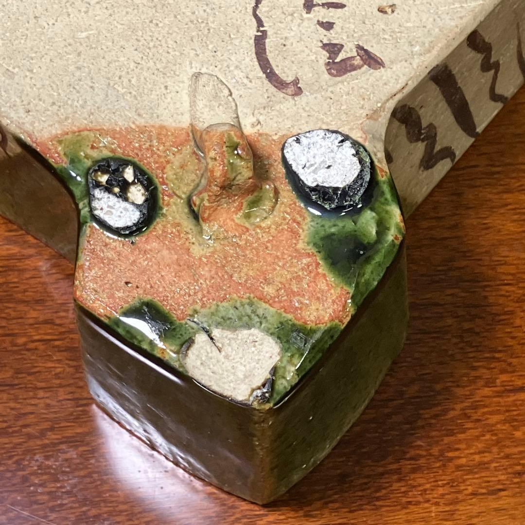 北大路魯山人 織部 扇面皿