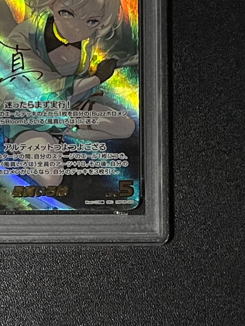 風間いろは SEC PSA10 アヤカシヴァーミリオン 箔押し サイン