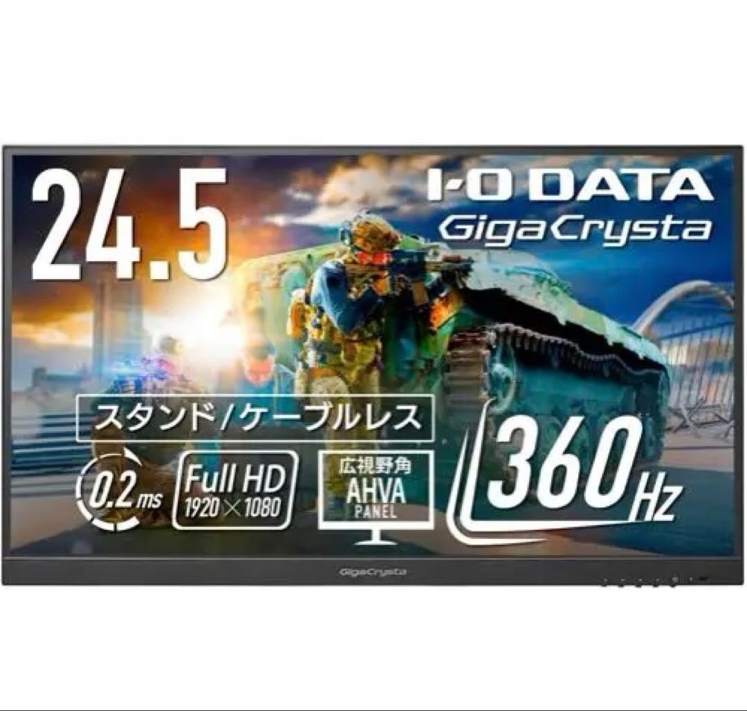 I-O DATA GigaCrysta 24.5インチ モニター