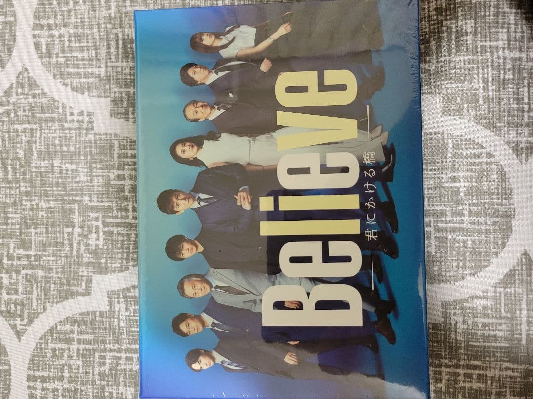 Believe-君にかける橋- DVD-BOX〈6枚組〉