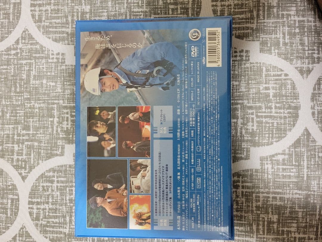 Believe-君にかける橋- DVD-BOX〈6枚組〉