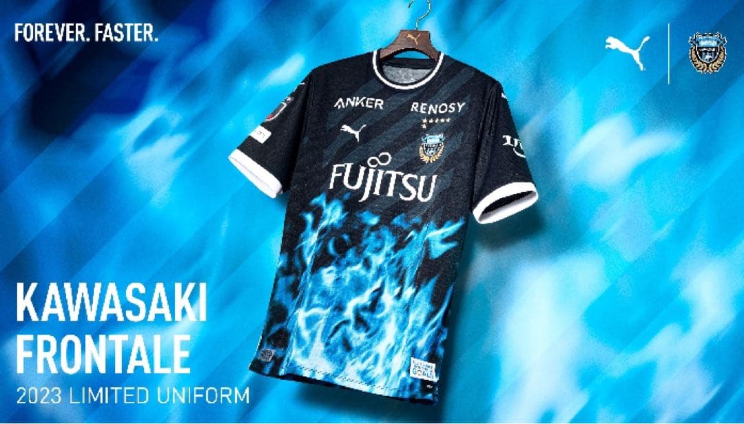 川崎フロンターレ 2023リミテッドユニフォーム No.33 宮代大聖