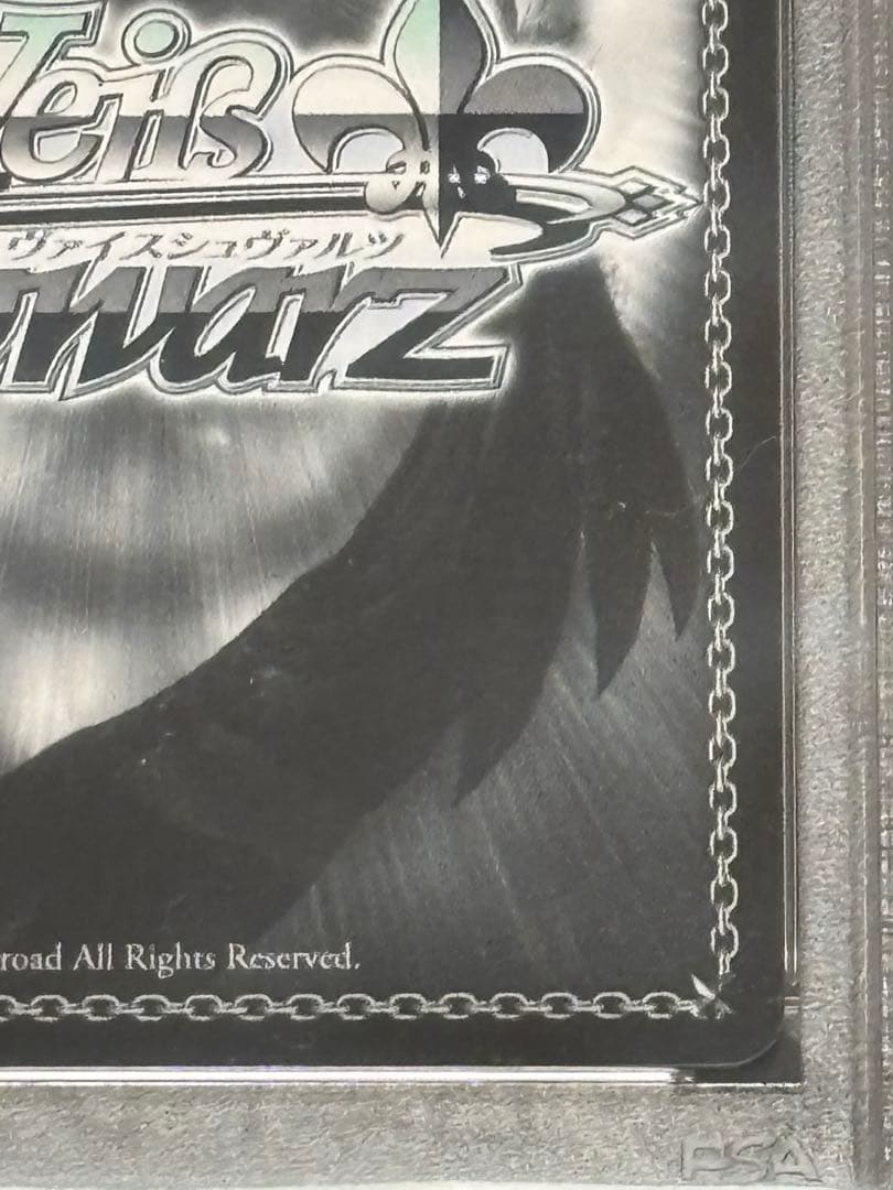 ヴァイスシュヴァルツ　愛おしの光　SP　レム