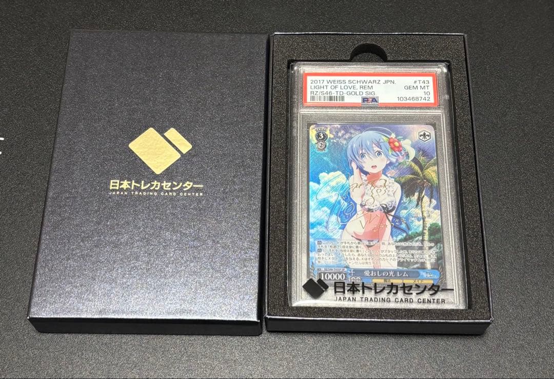 ヴァイスシュヴァルツ　愛おしの光　SP　レム