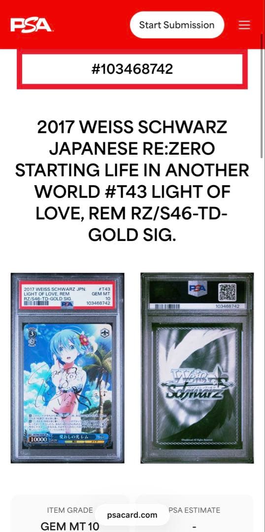 ヴァイスシュヴァルツ　愛おしの光　SP　レム