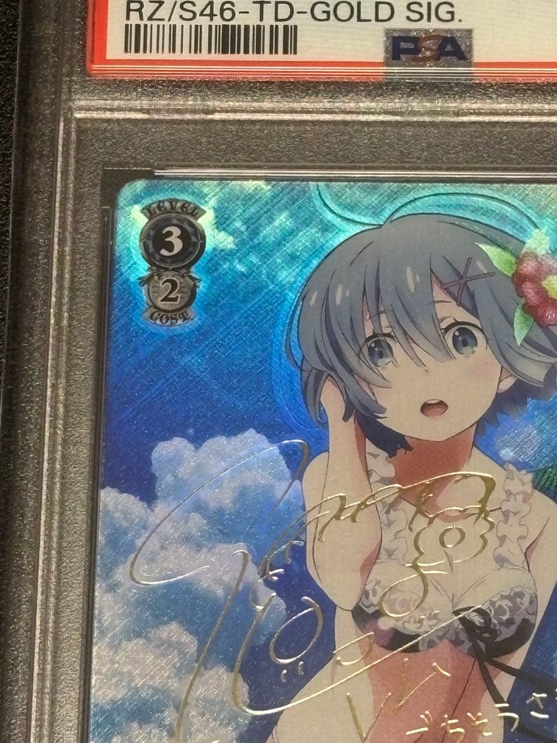 ヴァイスシュヴァルツ　愛おしの光　SP　レム