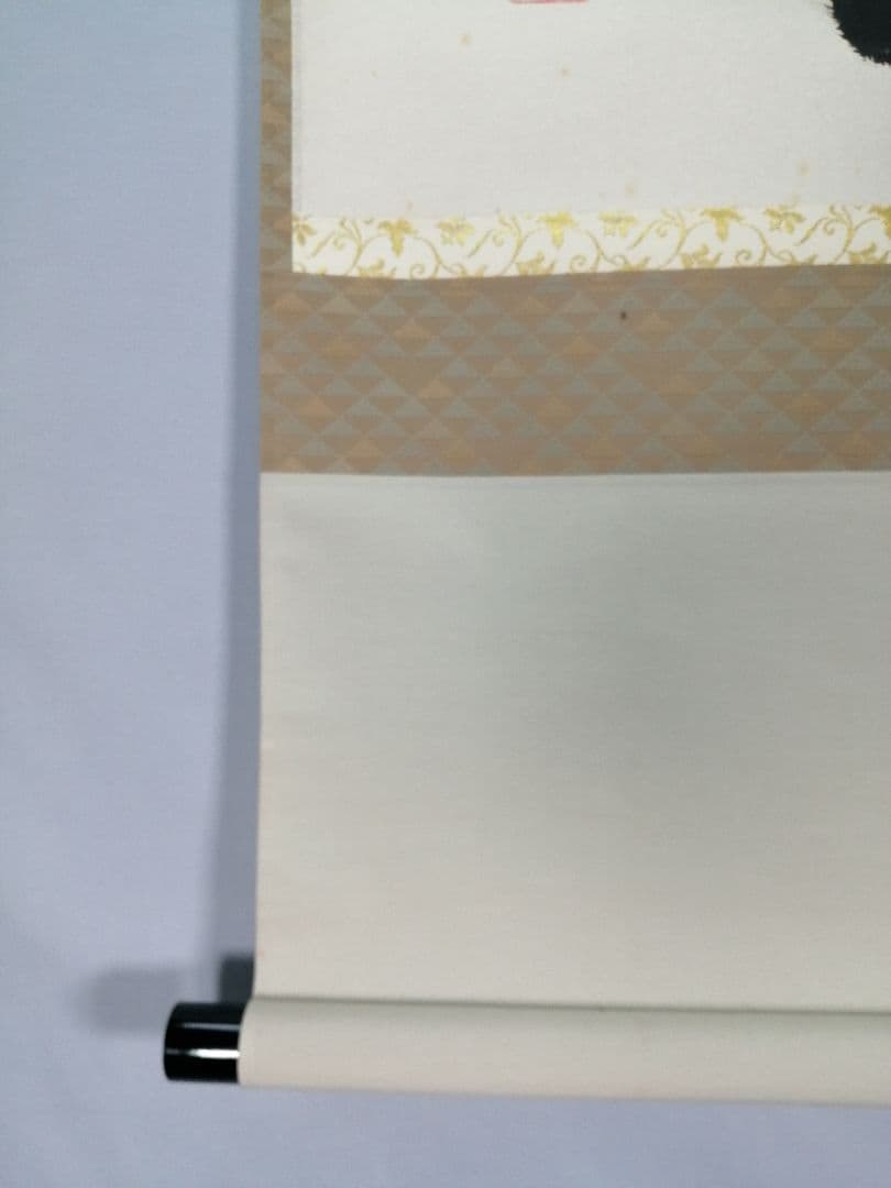 【茶道具】前大徳寺　西垣大道和尚筆　横物「無事」掛軸　C22