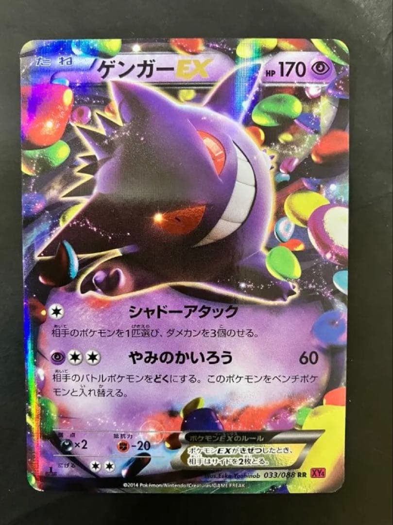 年末セール　ポケモンカード EXセットゲンガー　シェイミ　グラードン　オーロット