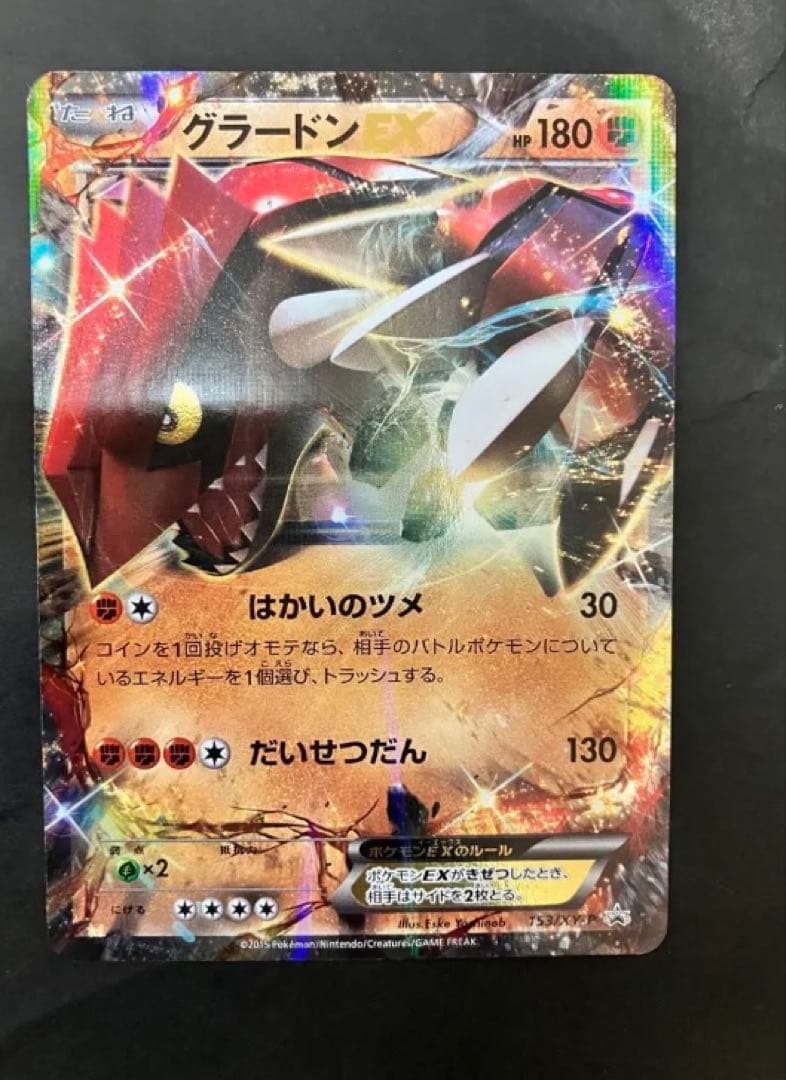 年末セール　ポケモンカード EXセットゲンガー　シェイミ　グラードン　オーロット