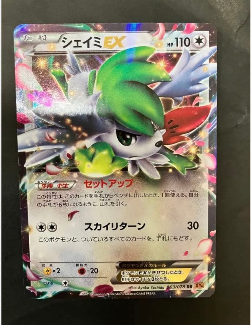 年末セール　ポケモンカード EXセットゲンガー　シェイミ　グラードン　オーロット