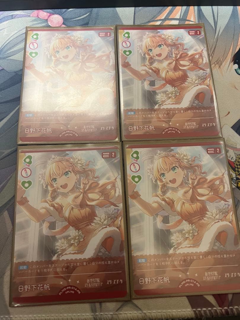 日野下花帆 PR 4枚セット ラブカ 蓮ノ空 ラブライブカードゲーム