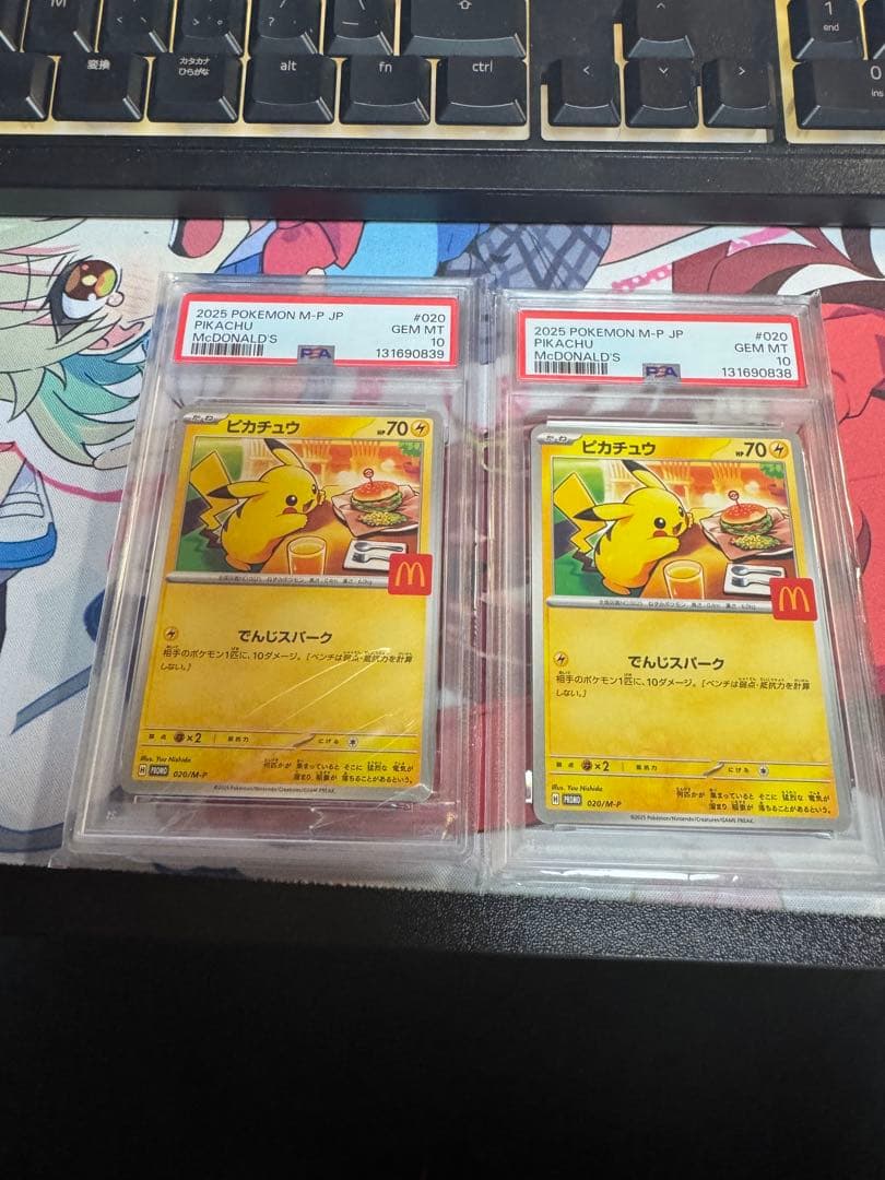 2025 ポケモンカード　マクドナルドコラボ ピカチュウ PSA 10