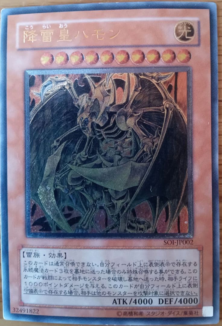 遊戯王　三幻魔レリーフ+アーミタイル