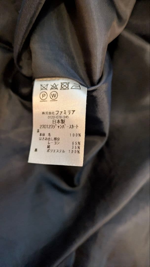 familiar ネイビー アンサンブル 120