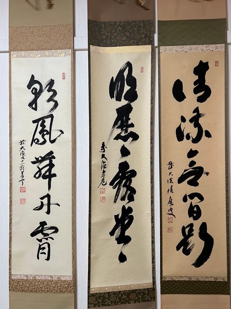 掛け軸　茶掛 ［三幅まとめて］肉筆 共箱 送料込み！