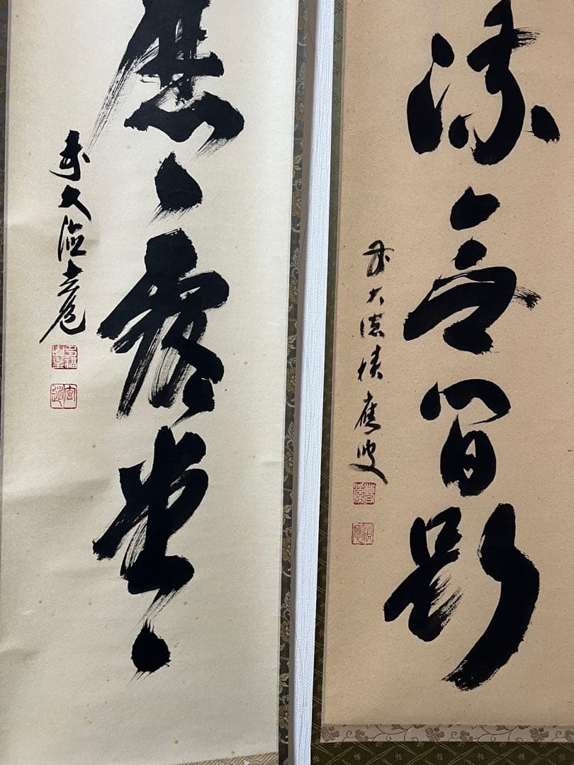 掛け軸　茶掛 ［三幅まとめて］肉筆 共箱 送料込み！