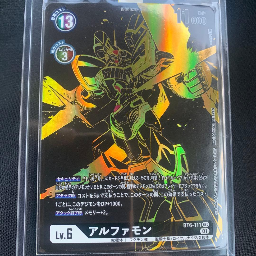 アルファモン　希少　パラレル　BT6