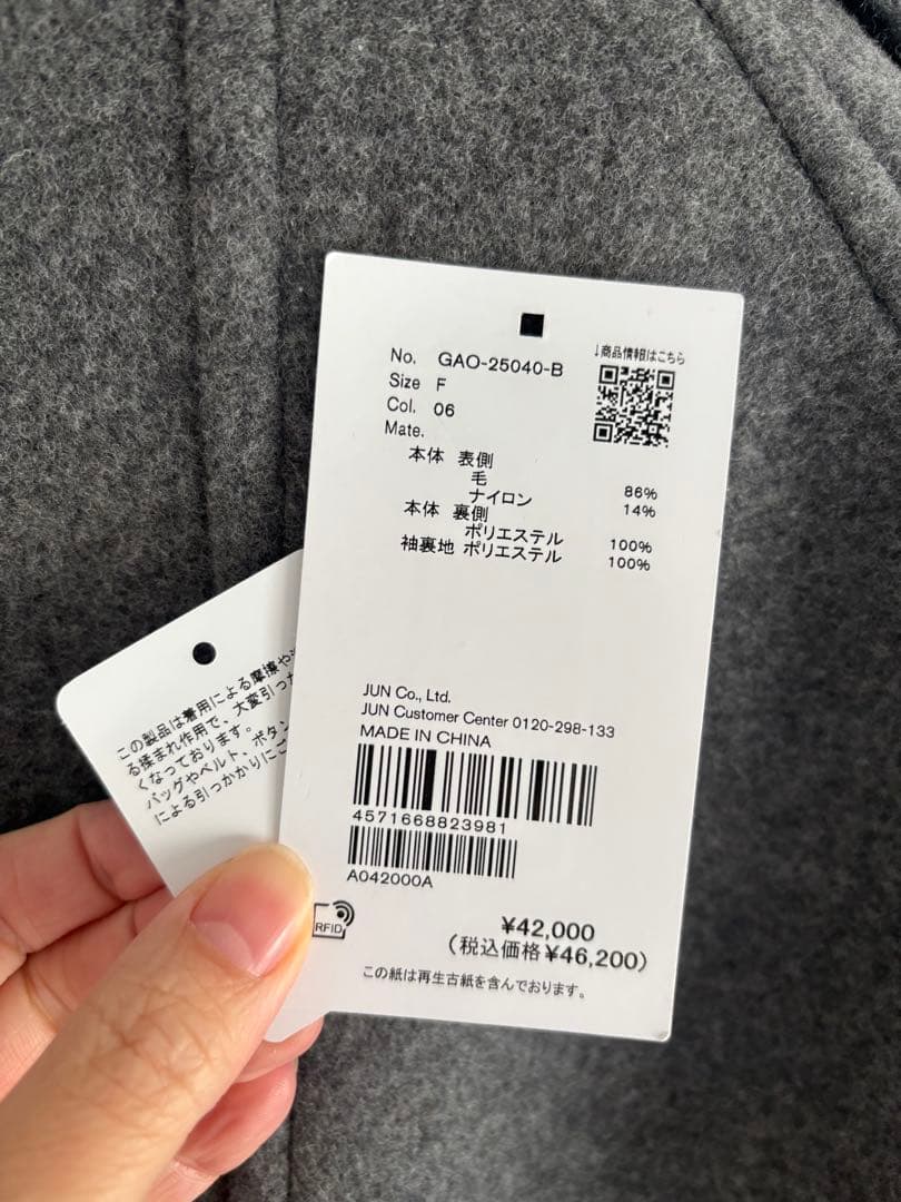 ウールボンディングミドルコート　アダムエロペ