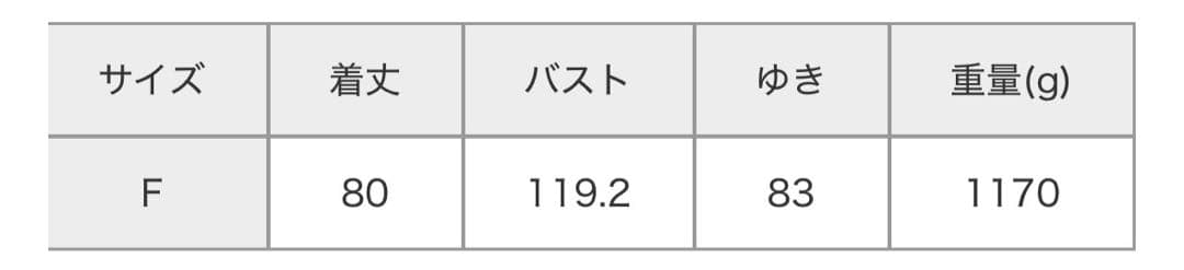 ウールボンディングミドルコート　アダムエロペ