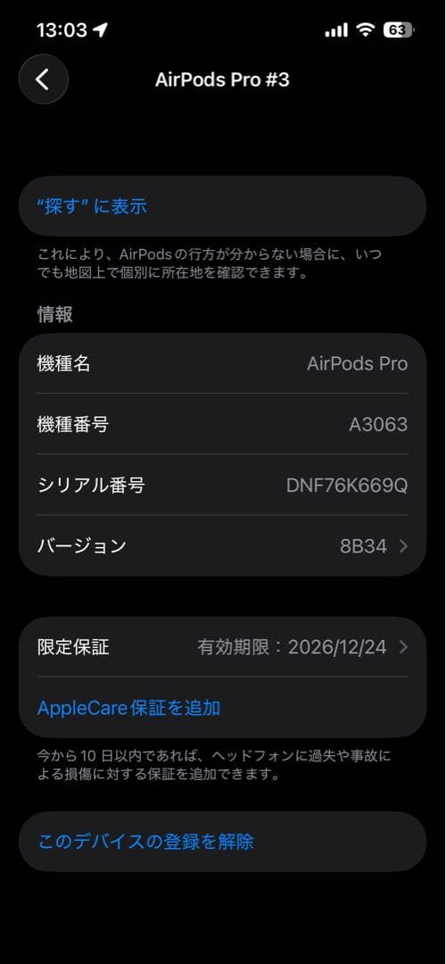 Air Pods pro 3 ホワイト 本体