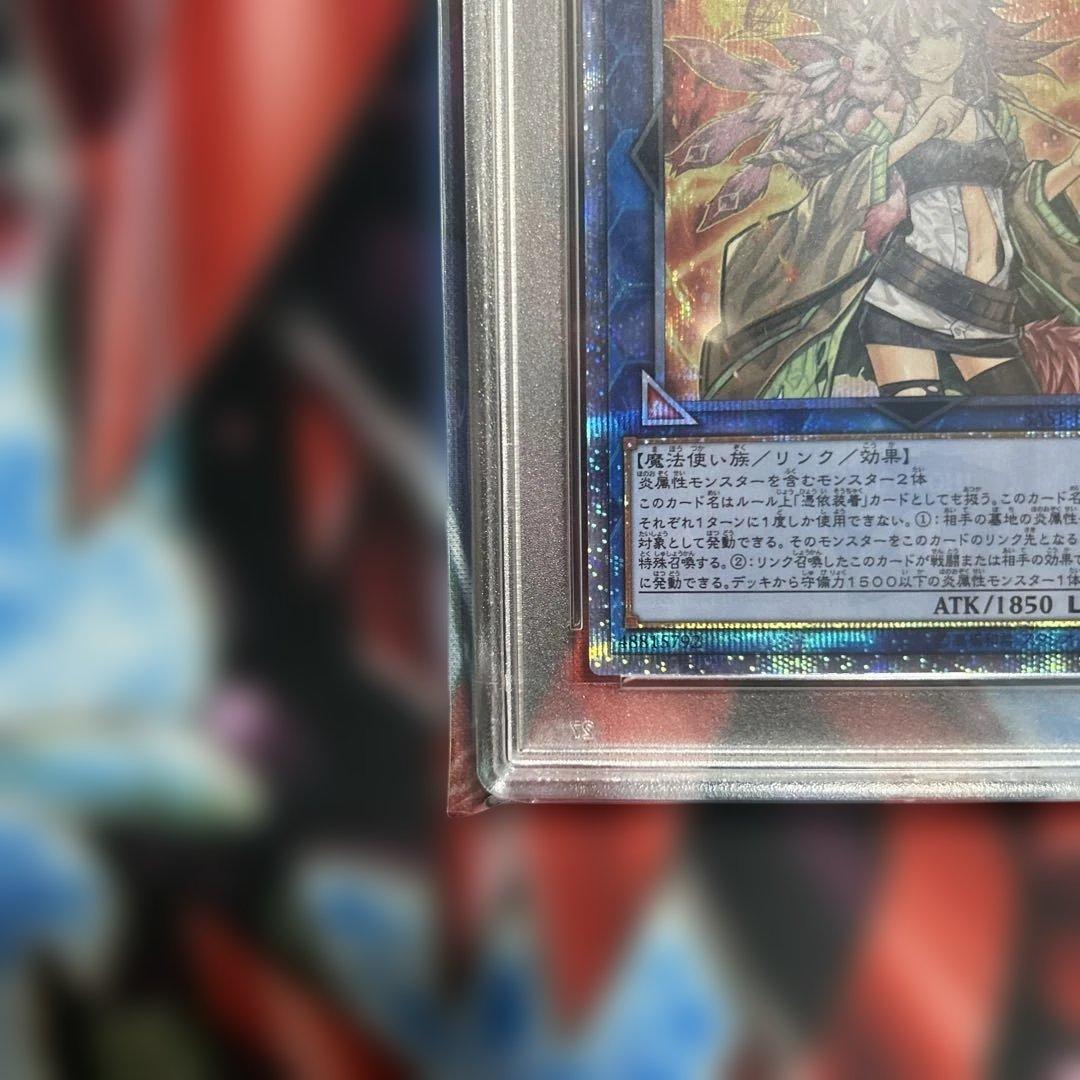 遊戯王 灼熱の火霊使いヒータ 20th PSA10