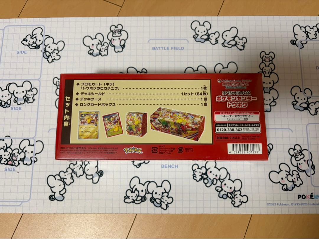 スペシャルBOX ポケモンセンター トウホク 新品未開封品　一箇所凹みあり