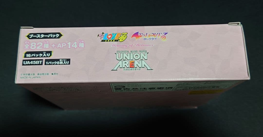 テープ付き未開封 UNION ARENA ユニアリ ToLOVEる BOX