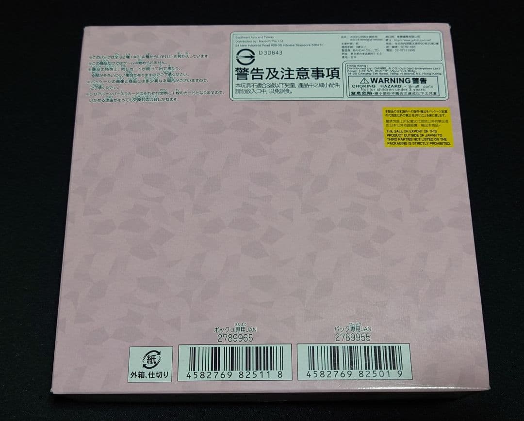 テープ付き未開封 UNION ARENA ユニアリ ToLOVEる BOX