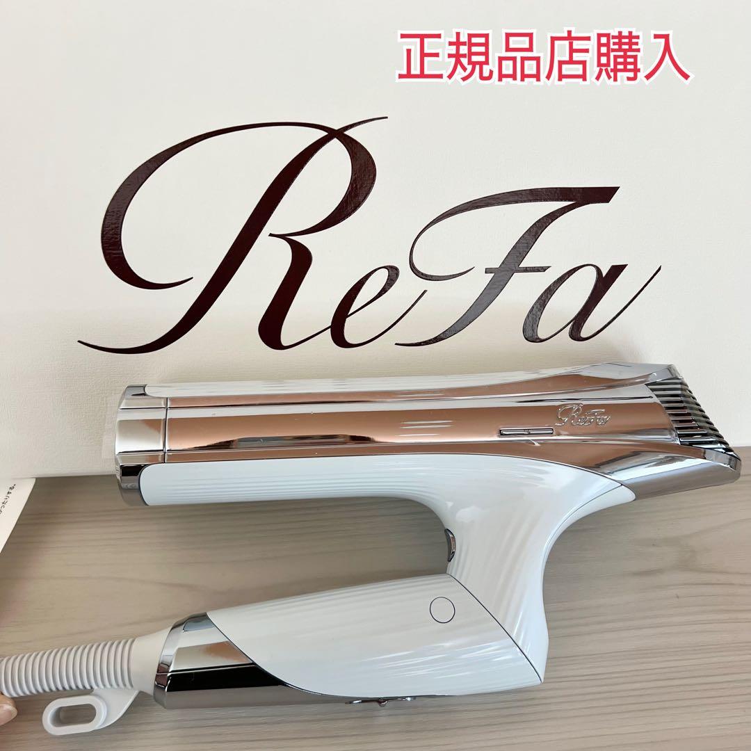 【正規品／保障期間内】ReFa ビューテックドライヤー S+ 箱あり ホワイト