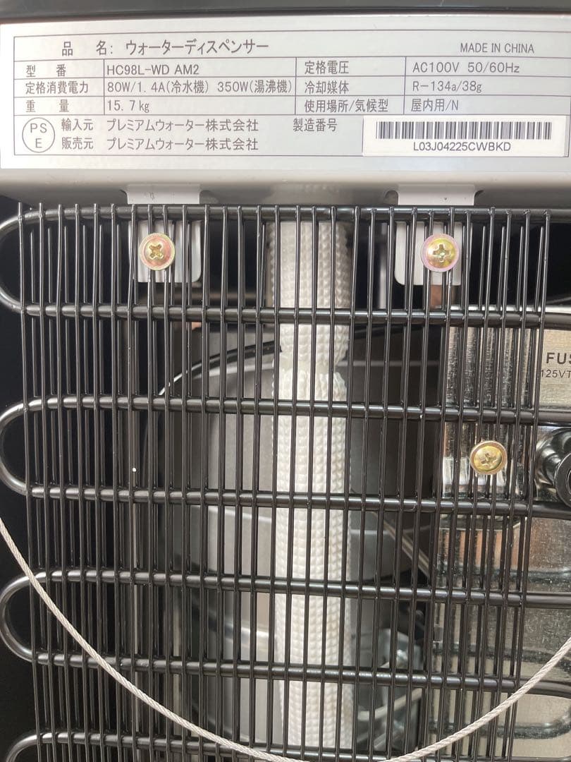 ウォーターサーバー amadana ブラック